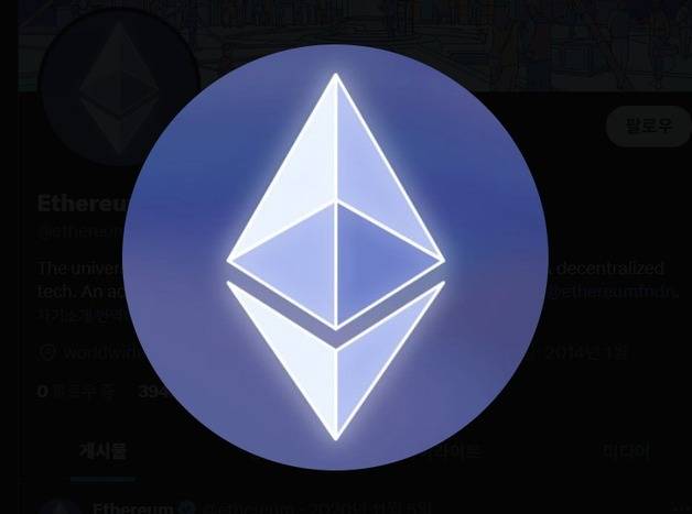 이더리움(ETH) 로고.