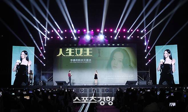 중국 단독 팬미팅 행사를 진행하고 있는 배우 혜리. 써브라임 제공