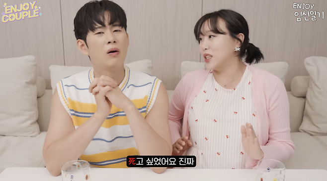 유튜브 채널 ‘엔조이커플’