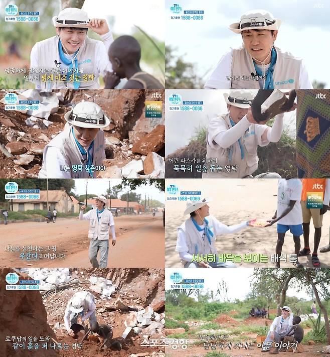 ‘프로젝트 블루’에 출연한 가수 영탁. JTBC 방송화면