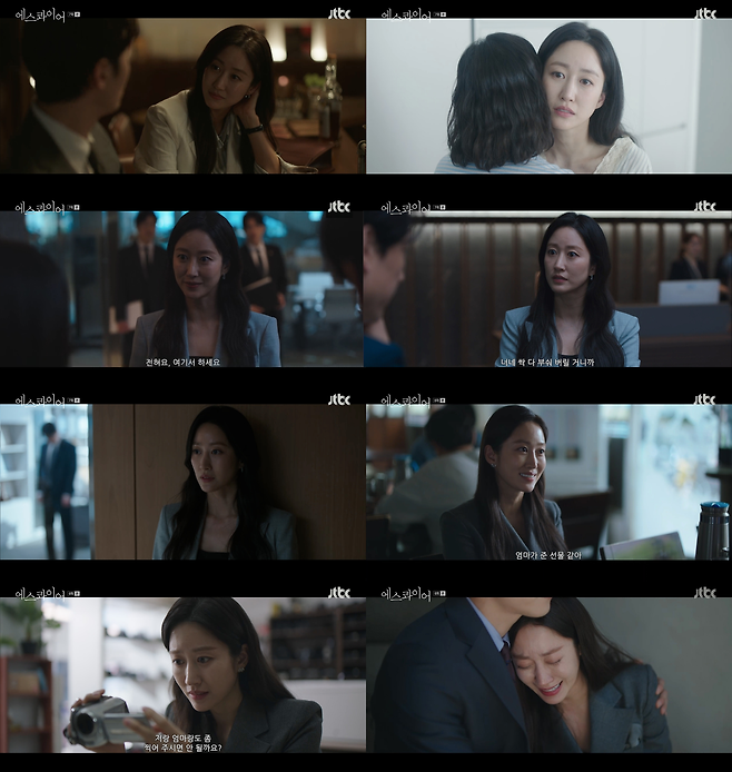 JTBC 토일드라마 ‘에스콰이어: 변호사를 꿈꾸는 변호사들’