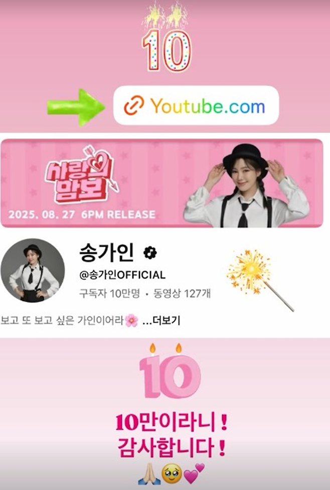 송가인 공식 SNS