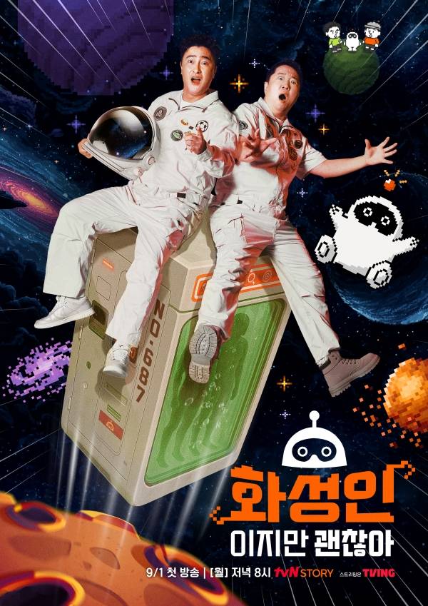 사진=tvN STORY