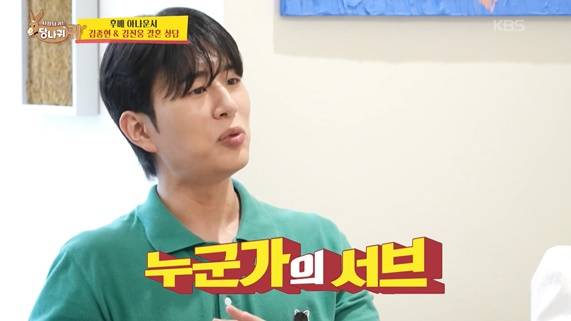 /사진='당나귀귀' 캡처
