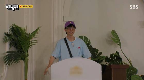 /사진=런닝맨