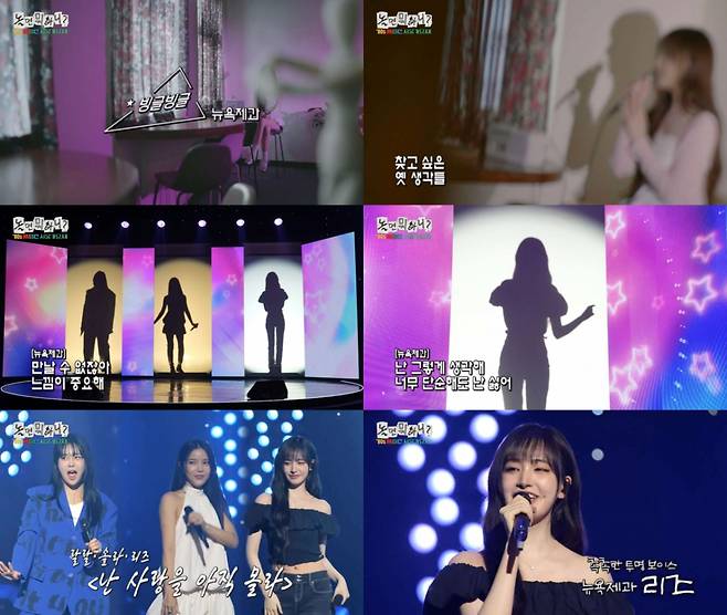 '음색 요정' 아이브 리즈, '놀면 뭐하니?' 활약..25일 컴백 기대감↑