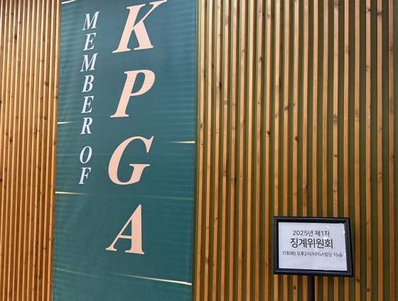 KPGA 징계위 개최 현장. /사진=KPGA 노동조합 제공
