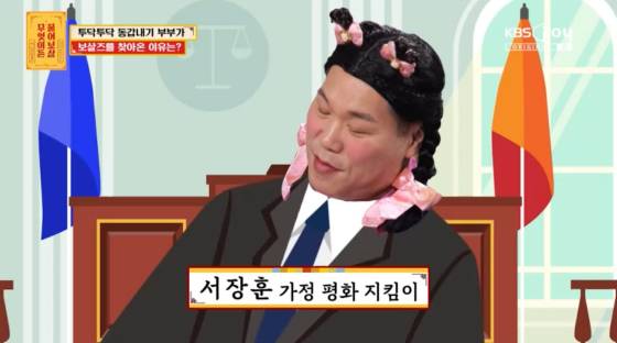 /사진=KBS Joy 방송화면