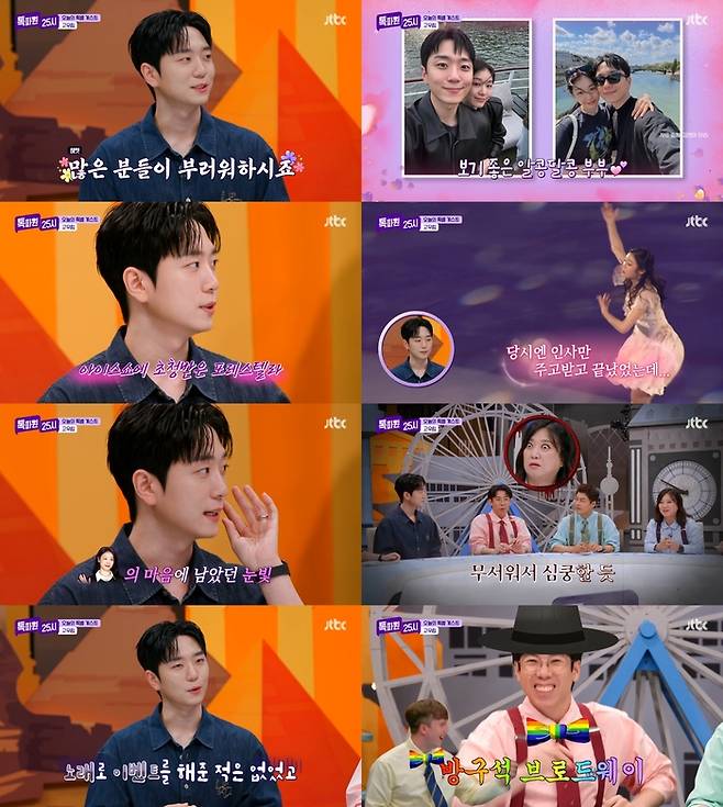 ‘톡파원 25시’. 사진 I JTBC ‘톡파원 25시’ 방송 캡처