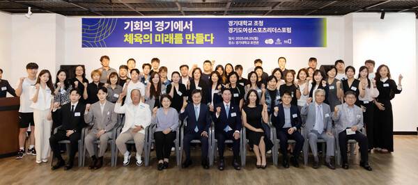 25일 오후 경기대학교 호연관에서 열린 경기도 여성 스포츠리더스 포럼에서 김동연 경기도지사가 기념촬영을 하고 있다.(사진제공=경기도청)