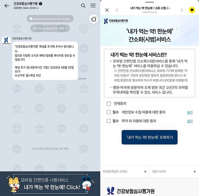 [카카오톡 화면 갈무리. 재판매 및 DB 금지]