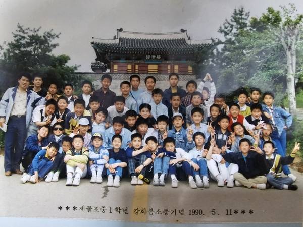 제물포중학교 재학 시절 가수 김현성/본인 제공