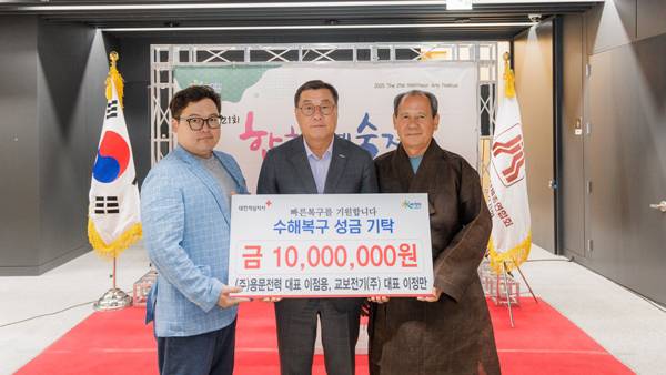 지난 25일 '제21회 합천예술제'가 개막한 가운데 이점용 (주)용문전력 합천예총지회장과 이정만 교보전기(주) 대표가 1000만 원을 수해피해 복구 성금으로 기탁하고 있다. / 합천군