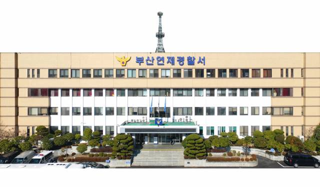 부산 연제경찰서 건물 전경. 부산일보 DB