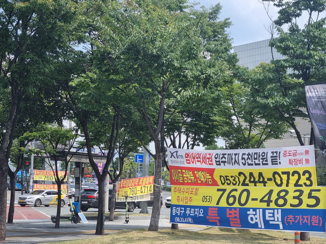 정부의 각종 대책에도 대구지역 건설경기는 회복되지 않고 있다. 사진은 동대구역네거리에 내걸린 미분양 아파트 홍보현수막. 김상진 기자
