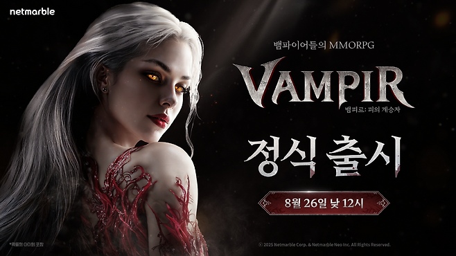 (제공=넷마블).