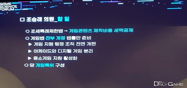 더불어민주당 조승래 의원실이 추진 중인 게임법의 주요 개정 방향성.