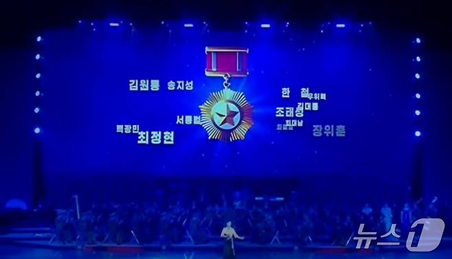 파병군인들을 위해 개최된 축하공연에서 장병들의 이름과 훈화 이미지가 담긴 영상이 흘러나오고 있다 (조선중앙TV 갈무리)