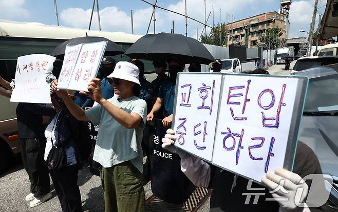 지난 5일 오전 서울 성북구 사랑제일교회 앞에서 신도들이 교회 탄압 중지 손피켓을 들고 묵언 시위를 하고 있다. 2025.8.5/뉴스1 ⓒ News1 김민지 기자