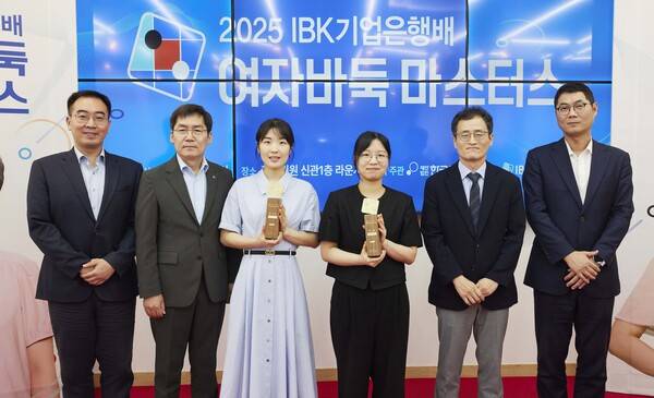 지난 25일 IBK기업은행이 서울 성동구 한국기원에서 '2025 IBK기업은행배 여자바둑 마스터스 대회' 시상식을 개최했다고 밝혔다. (박정상 9단(왼쪽부터), 김형일 IBK기업은행 전무이사, 오정아 5단, 최정 9단, 양재호 한국기원 사무총장, 한종진 한국프로기사협회 회장). /사진=기업은행