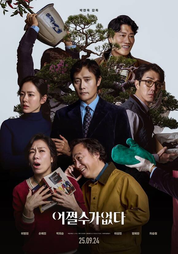 박찬욱 감독의 신작 '어쩔수가없다'가 제30회 부산국제영화제 개막작으로 선정됐다. /CJ ENM