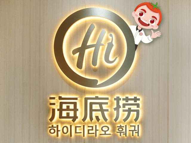 하이디라오 국내 매장 전경.(사진=회사 공식 블로그 캡처)