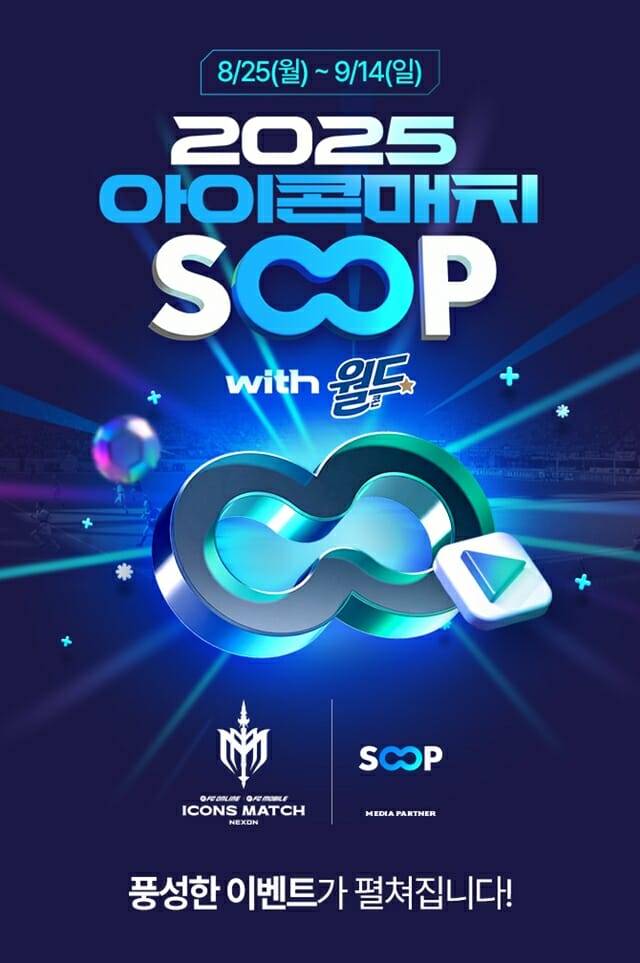 (사진=SOOP)