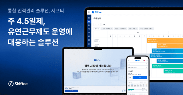 시프티