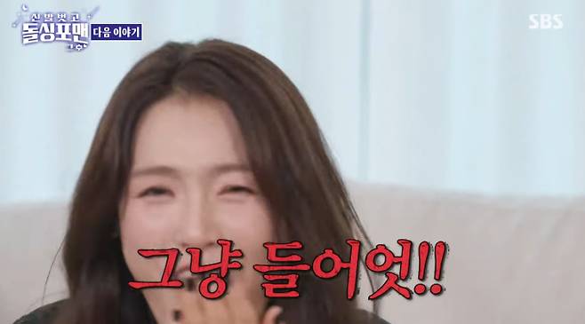 '돌싱포맨' 가희, 분노 대폭발