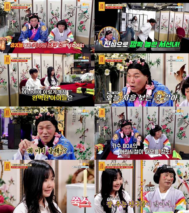 ‘물어보살’ 13살 댄서 남매 (사진: KBS)