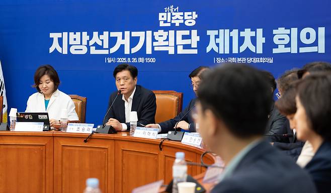 조승래 더불어민주당 지방선거기획단장이 26일 서울 여의도 국회에서 열린 제1차 회의에서 모두발언하고 있다. /뉴스1