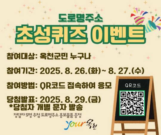 옥천군제공