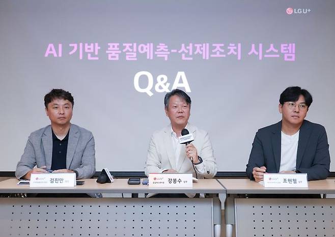LG유플러스가 26일 서울 중구 LG서울역빌딩에서 기자간담회를 열고 ‘AI 기반 고객 불편 예측 및 선제 조치 시스템’을 소개했다. 김진만 LG유플러스 고객경험품질혁신담당(왼쪽부터), 강봉수 LG유플러스 품질혁신센터장(상무), 조현철 LG유플러스 데이터사이언스lab장이 질의응답에 답하고있다.ⓒLG유플러스