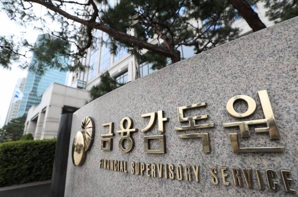 금융감독원 전경. [연합뉴스]