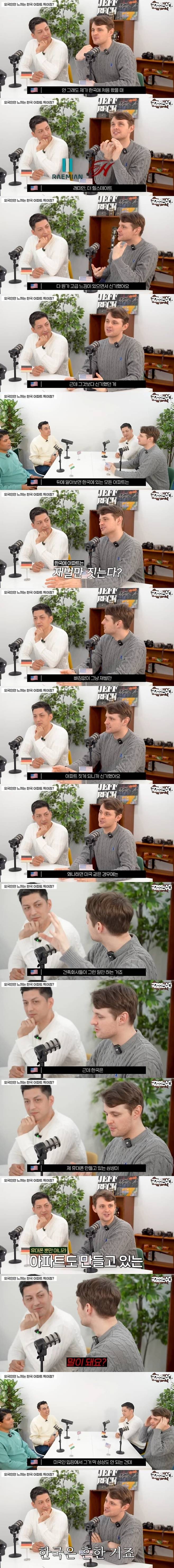 111.jpeg 미국인 입장에서 말이 안 된다는 한국 아파트