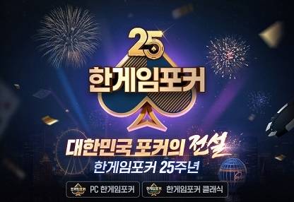 ‘한게임 포커’
