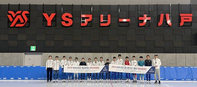 일본 아오모리현 하치노헤의 YS 아레나서 국외 훈련을 진행 중인 2025 스피드스케이팅 청소년대표·꿈나무선수단. 사진=대한빙상경기연맹