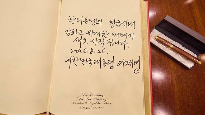[대통령실 제공]