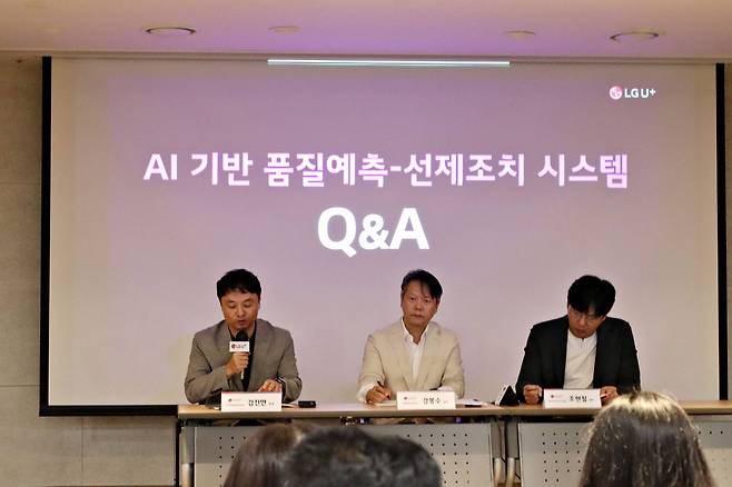 (사진 왼쪽부터) 김진만 고객경험품질혁신담당, 강봉수 품질혁신센터장(상무), 조현철 데이터사이언스Lab장(상무)이 Q&A를 진행하는 모습 / 출처=IT동아