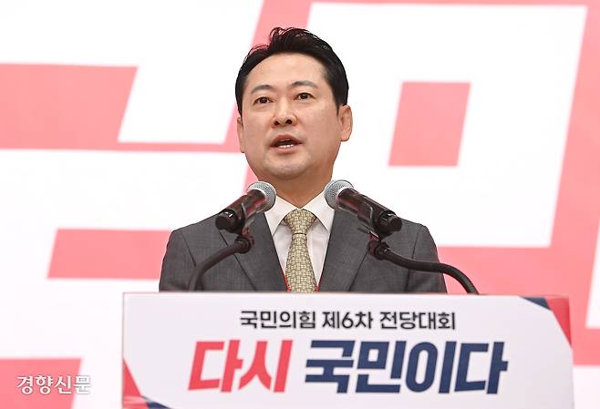 장동혁 신임 국민의힘 당대표가 26일 국회도서관에서 열린 전당대회 당대표 선거 결선에서 승리하고 당대표 수락연설을 하고 있다. 국회사진기자단