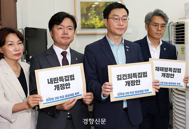 장경태 의원(오른쪽에서 두번째)을 비롯한 더불어민주당 3대특검 대응 특위위원들이 26일 국회 의안과에서 3대 특검법 개정안을 제출하고 있다. 박민규 선임기자