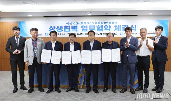 충남도는 26일 도청 상황실에서 전형식 정무부지사와 백낙흥 충남북부상공회의소 상근부회장, 김경호 서산상공회의소 부회장, 김창규 당진상공회의소 부회장이 ‘수산식품집적지구 유통 활성화 상생협력 업무협약’을 체결했다