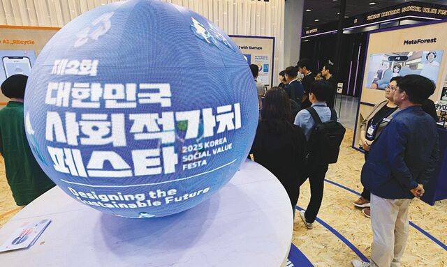 서울 강남구 코엑스에서 25일 개막한 '제2회 대한민국 사회적 가치 페스타'를 찾은 시민들이 전시장을 둘러보고 있다. 26일까지 열리는 이번 행사에는 기술 혁신으로 사회 문제 해결을 모색하는 기업 및 단체 300여곳과 시민·학생 등 1만여명이 참석했다. 뉴시스
