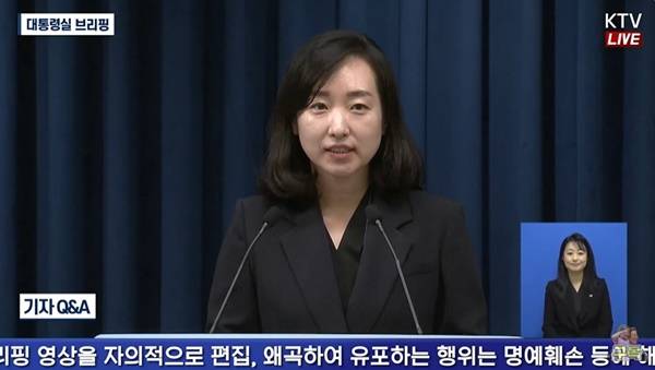 ▲ 26일 오후 브리핑하고 있는 전은수 대통령실 부대변인. 사진=KTV 이매진 갈무리