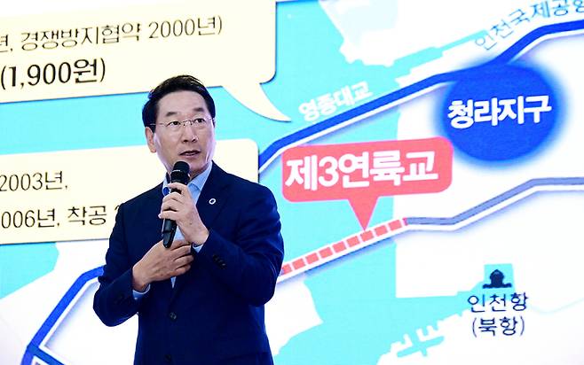 유정복 인천광역시장이 26일 인천시청 대회의실에서 제3연륙교 통행료 정책을 발표하고 있다. <인천시>