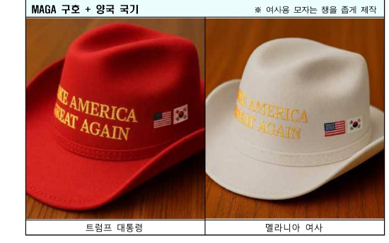 한미 정상회담을 위해 이재명 대통령이 준비한 카우보이 마가 모자. (사진=대통령실 제공.)