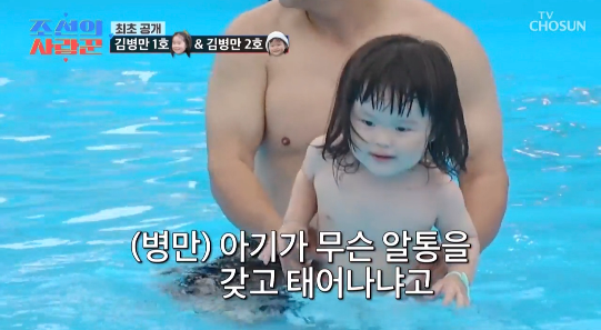 개그맨 김병만이 둘째 아들의 남다른 탄생 비화와 운동 실력을 공개하며 “제2의 김병만”을 기대하게 했다.사진=TV조선 ‘조선의 사랑꾼’