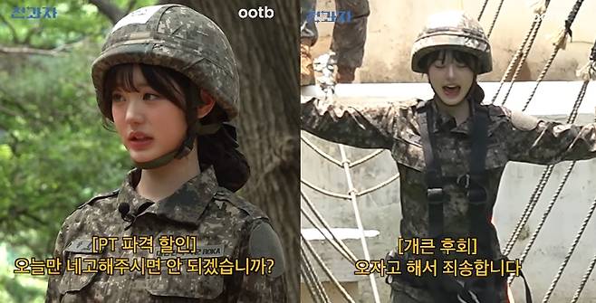 그룹 아이브 장원영이 군대 훈련을 받는 영상이 예고됐다. /사진=유튜브 영상 갈무리