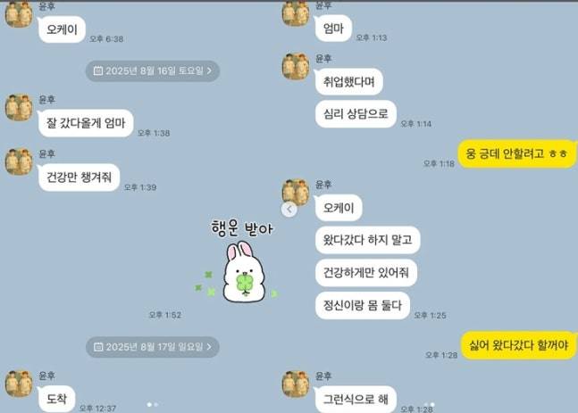 가수 윤민수의 전부인이자 아들 윤후의 엄마인 김민지씨가 근황을 전했다. /사진=김민지 SNS