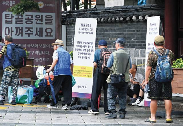 이제 어디로 가야하나…  : 26일 오전 서울 종로구 탑골공원 외벽에 ‘공원 분위기를 저해하는 바둑, 장기 등을 금지한다’는 내용의 안내판이 설치돼 있다.  박윤슬 기자